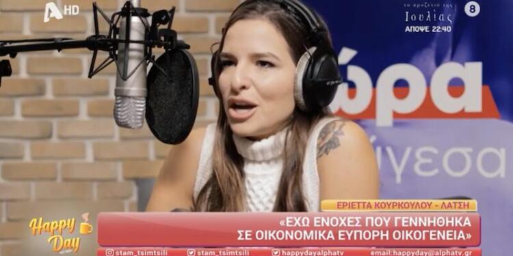 Εριέττα Κούρκουλου: «Νιώθω ενοχές που γεννήθηκα σε οικονομικά εύπορη οικογένεια, το χάσμα με τον απλό κόσμο είναι τεράστιο»